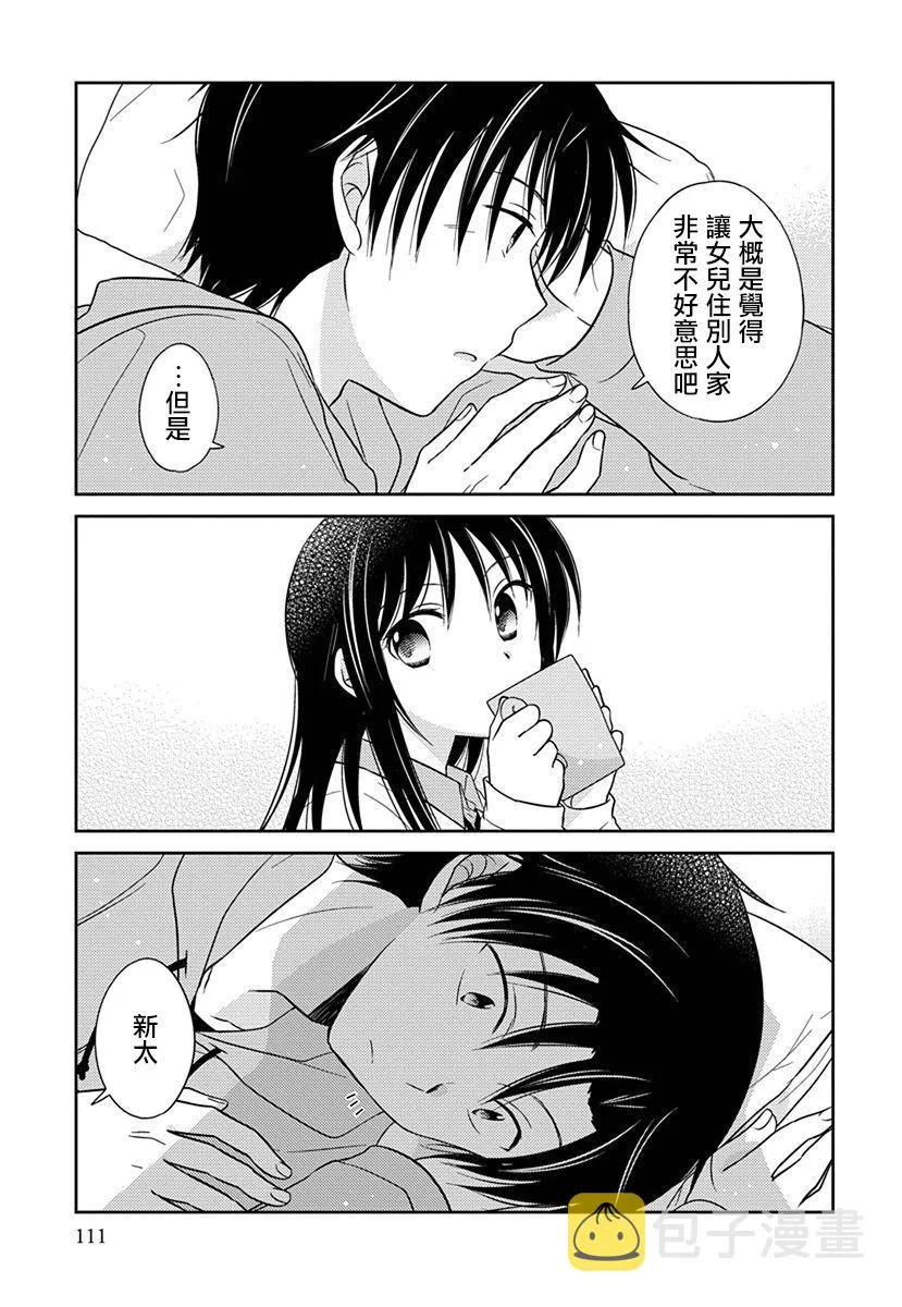 第29话 第4页