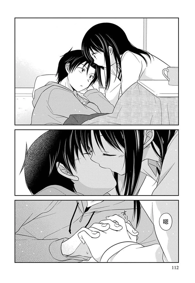 第29话 第5页