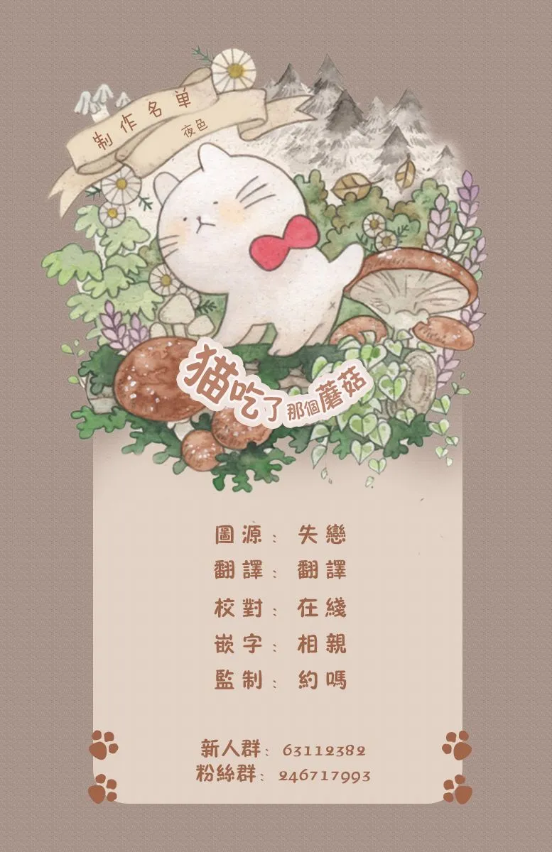 第29话 第8页