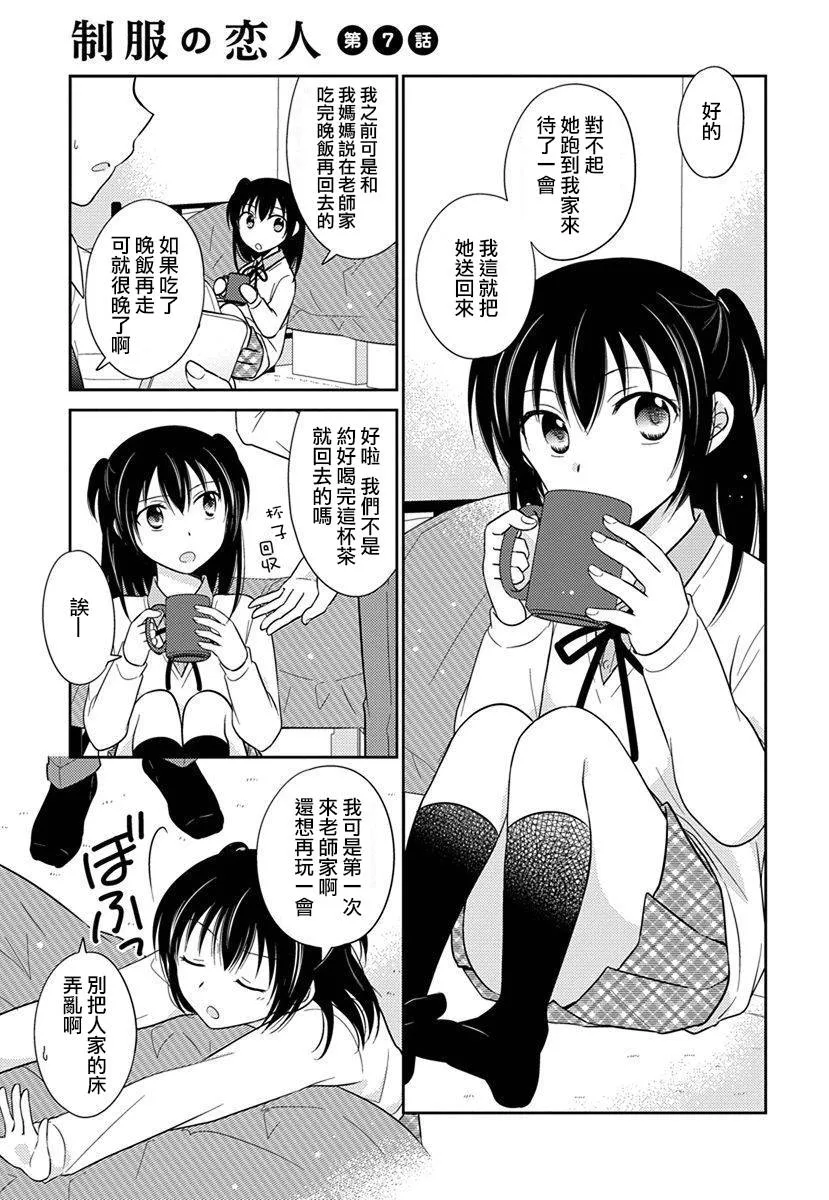 第28话 第1页