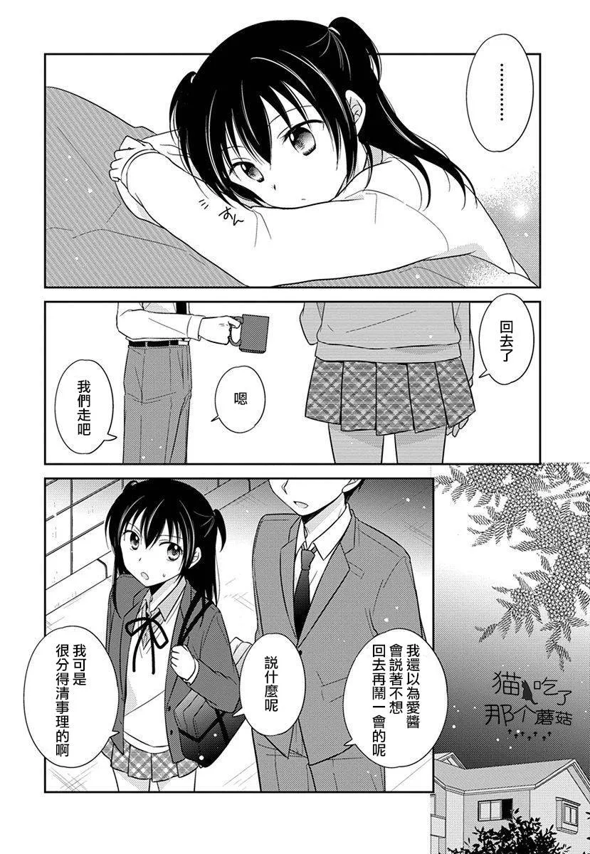 第28话 第2页