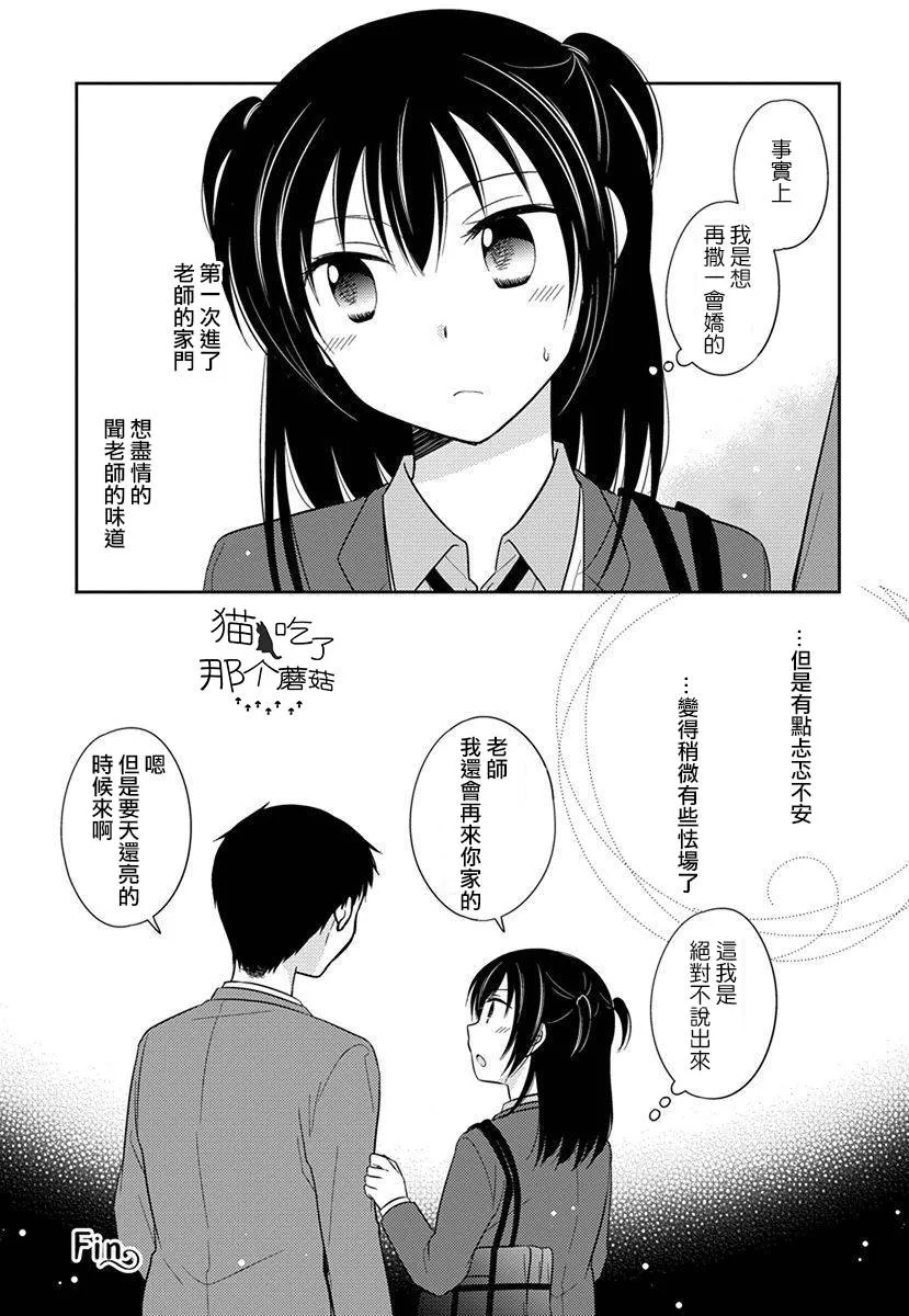 第28话 第3页