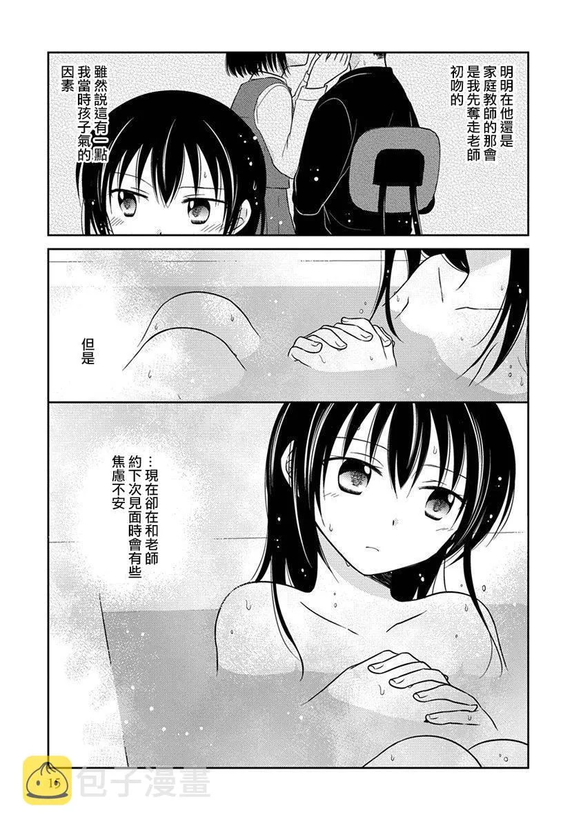 第27话 第3页