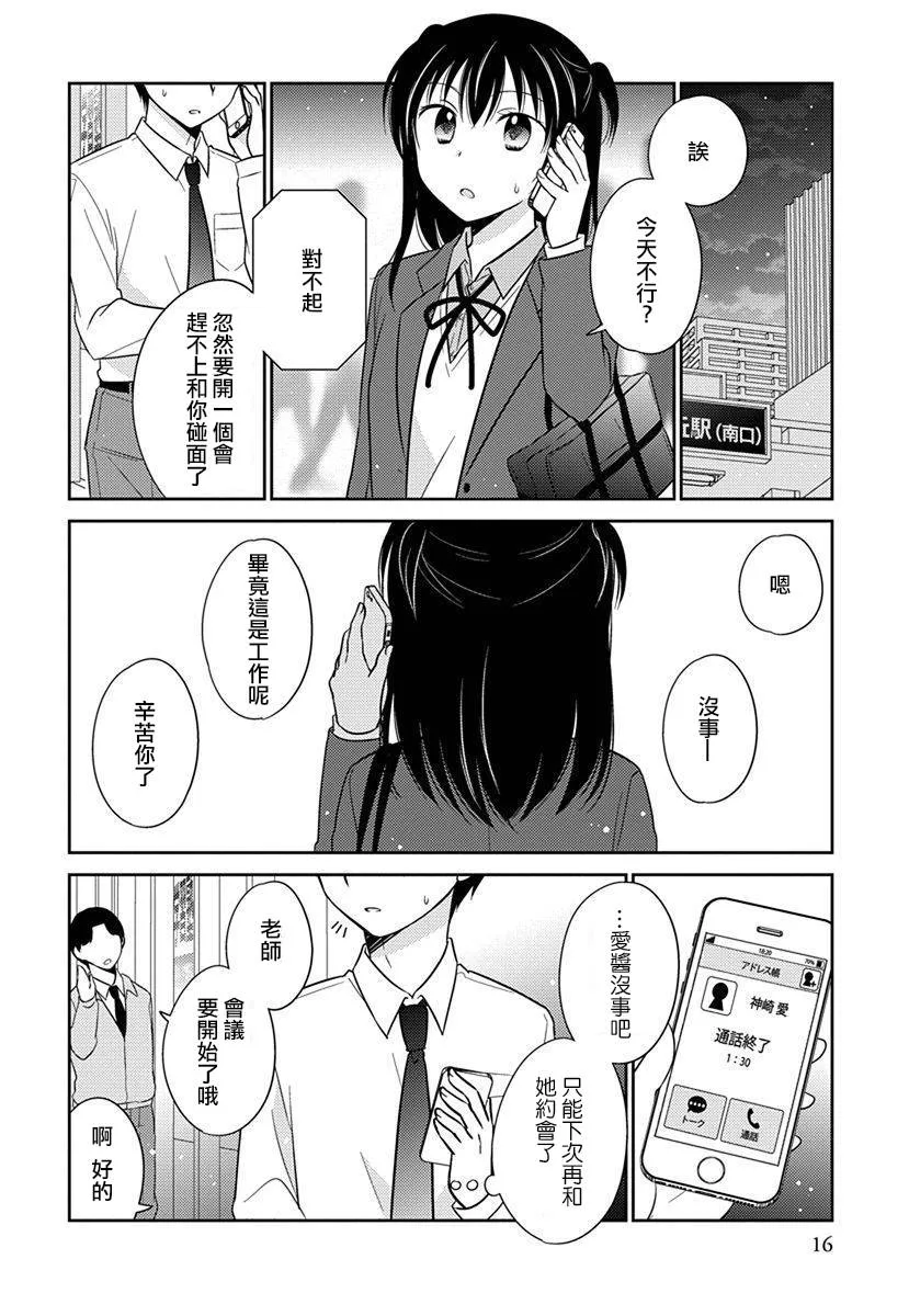 第27话 第4页