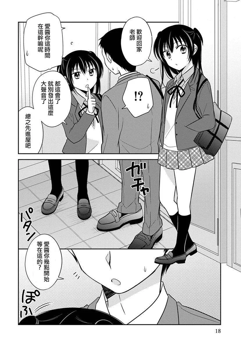 第27话 第6页