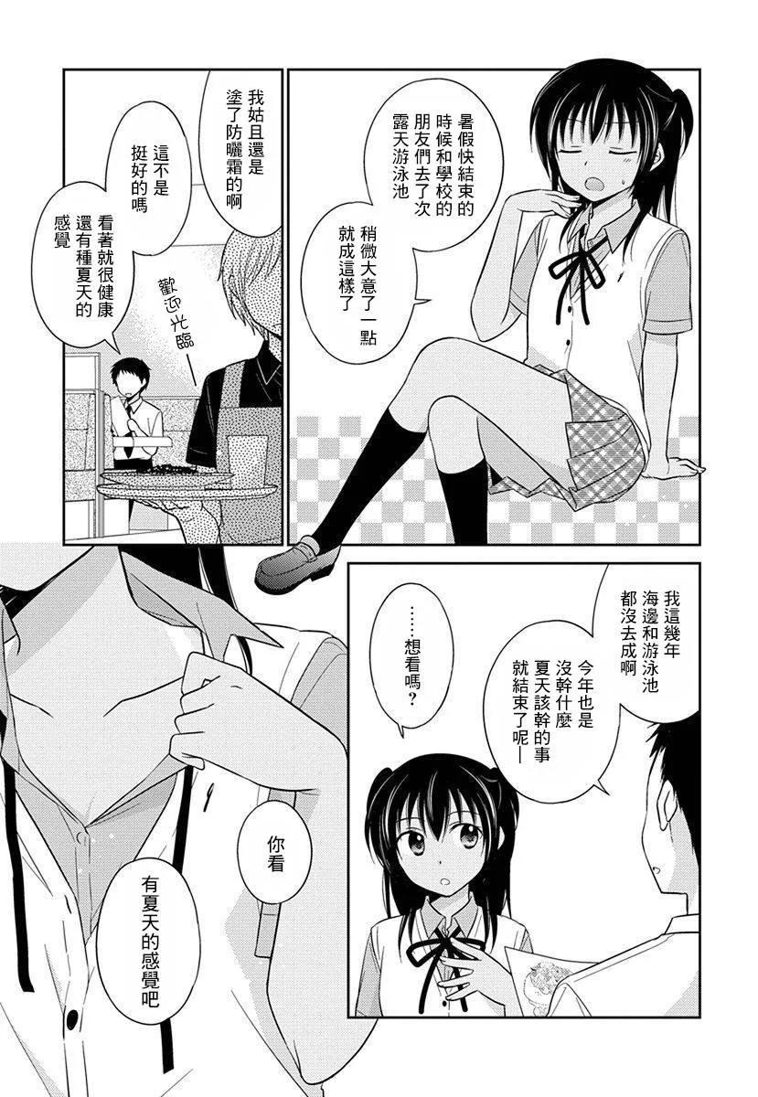 第26话 第2页