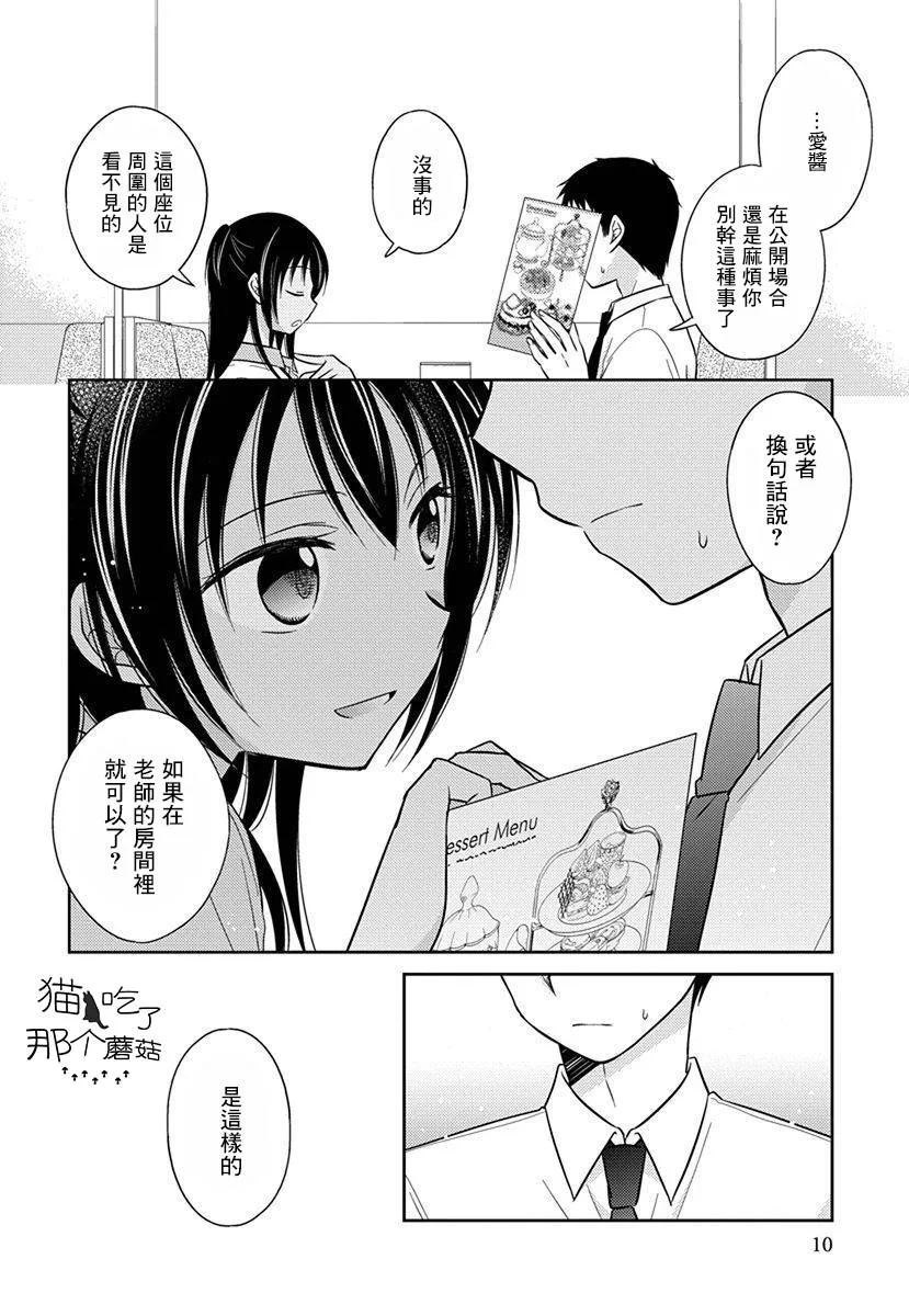 第26话 第3页
