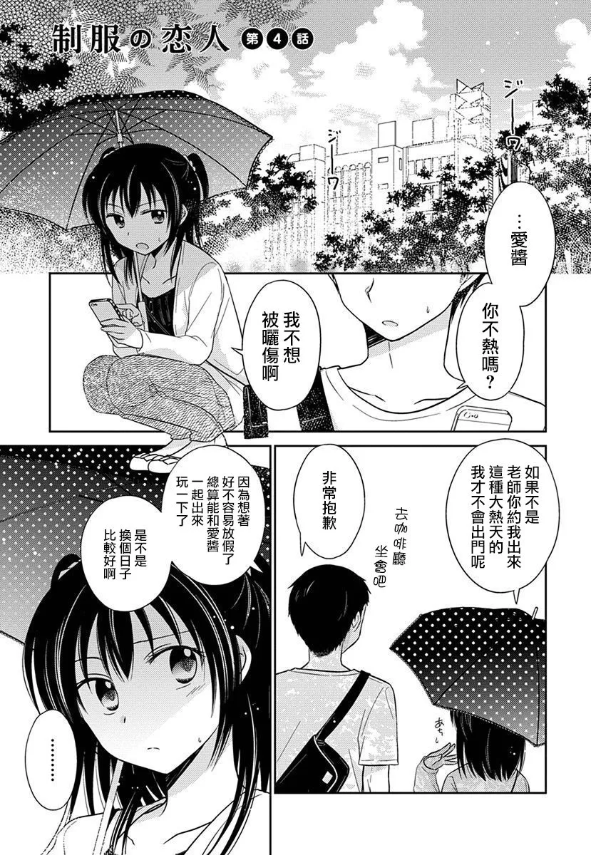 第25话 第1页