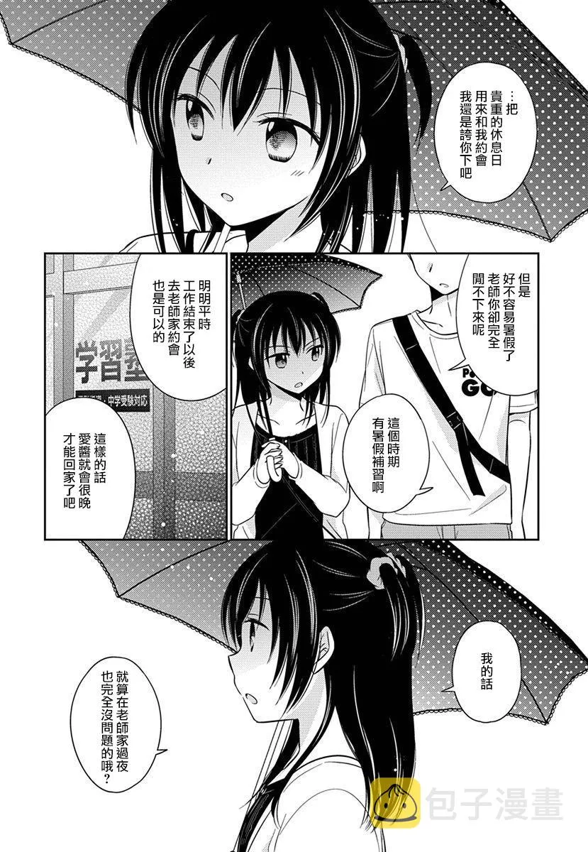 第25话 第2页