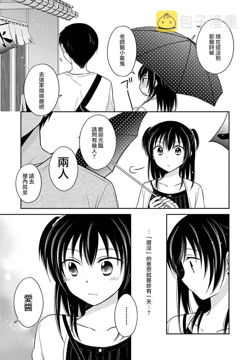 第25话 第3页