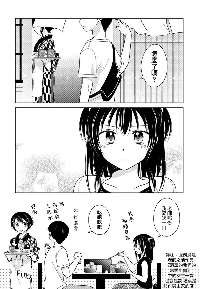 第25话 第4页