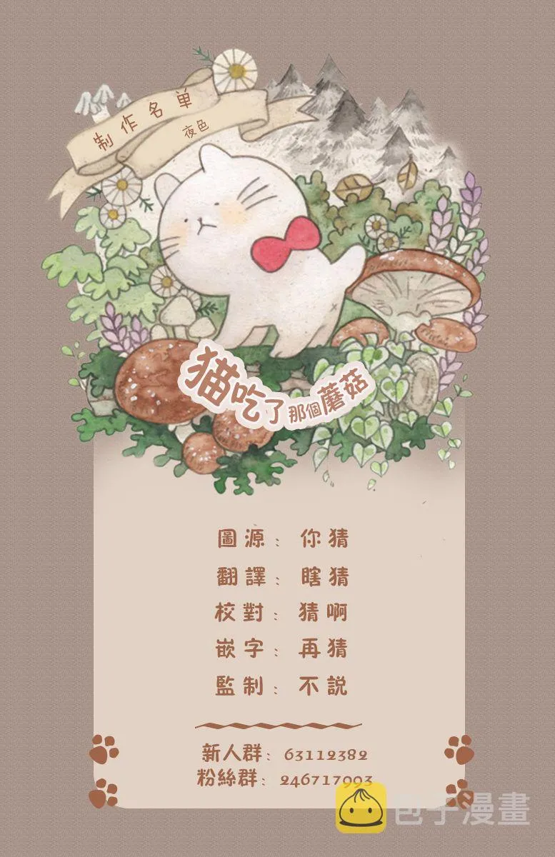 第25话 第5页