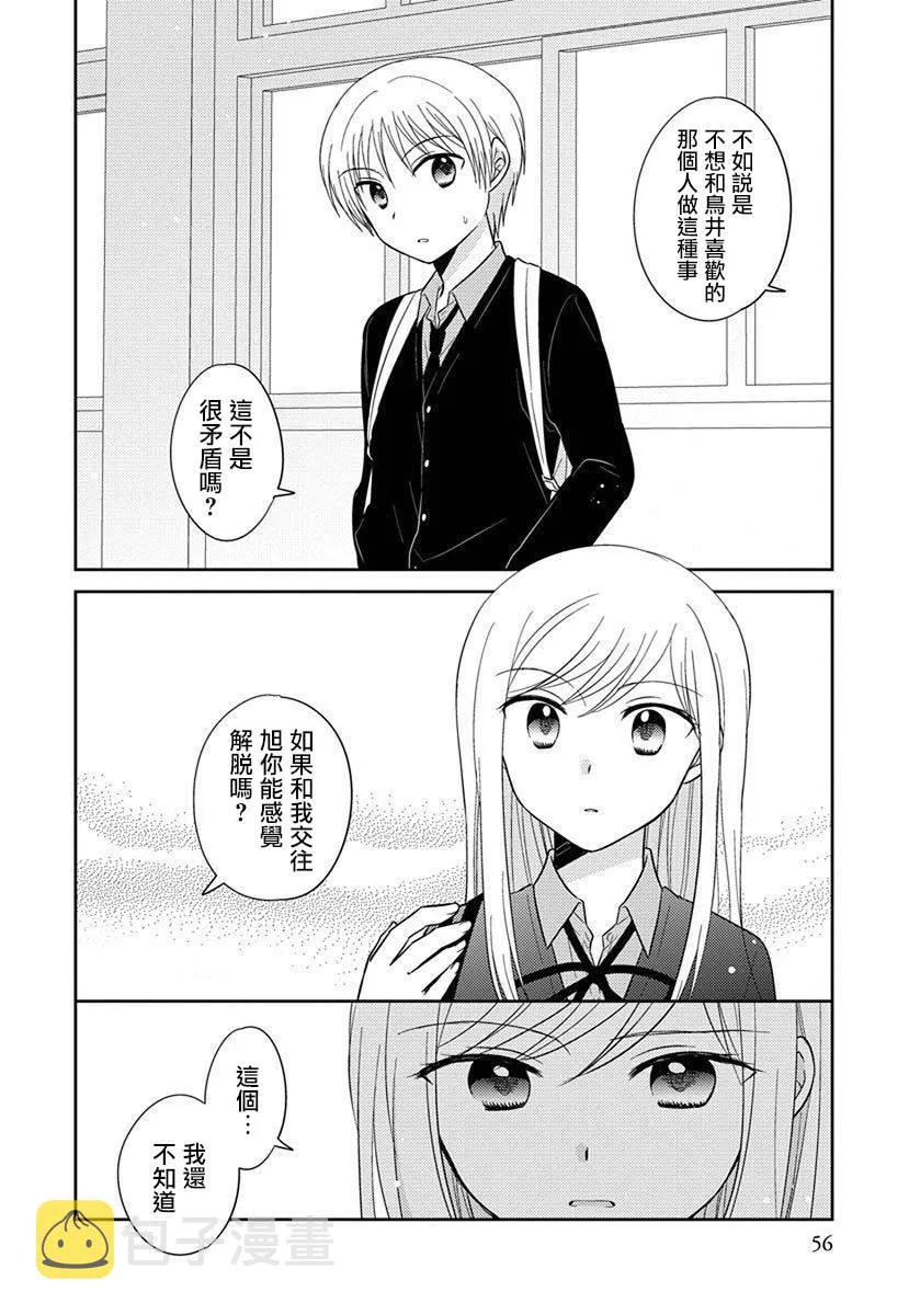 第25话 第8页