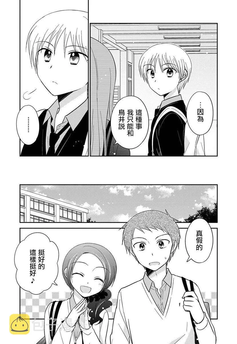 第25话 第9页
