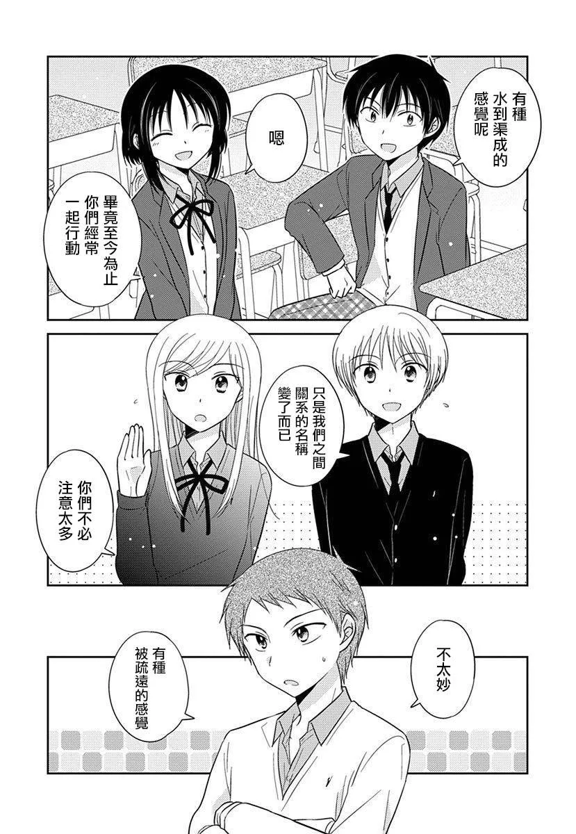 第25话 第10页
