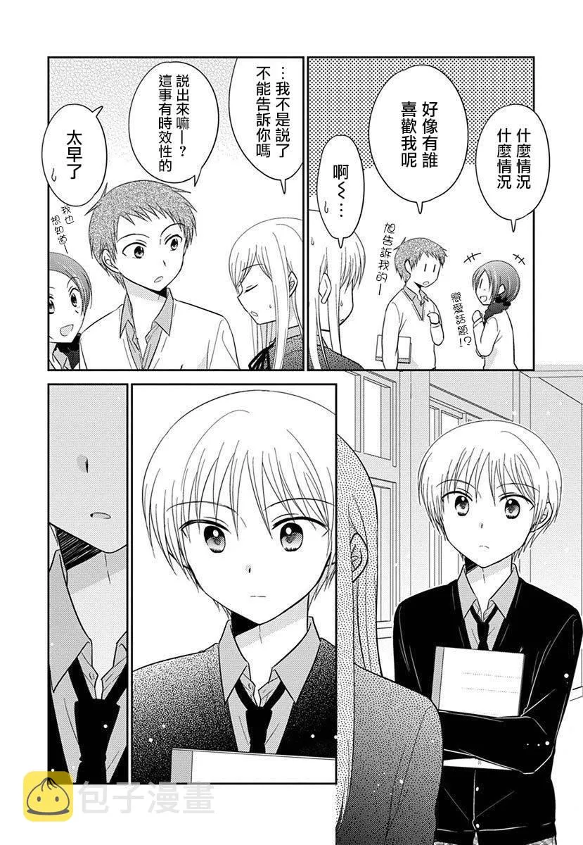第25话 第12页
