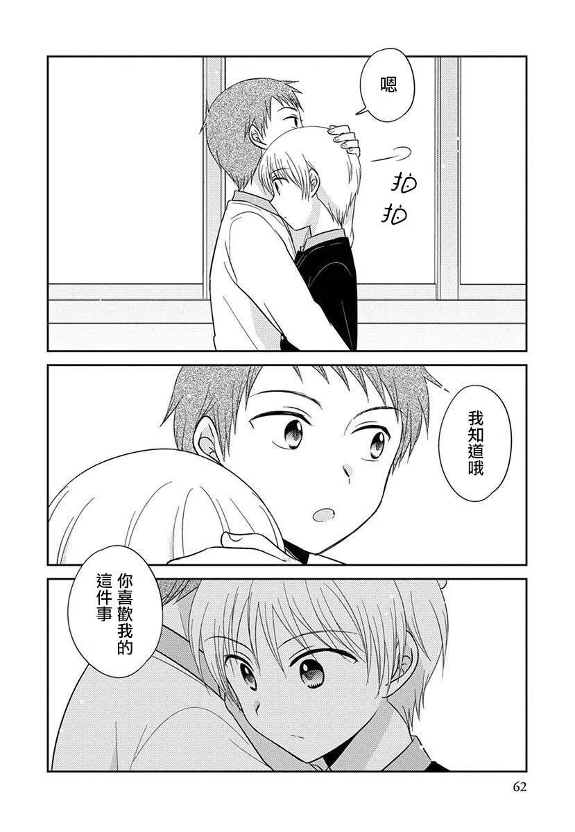 第25话 第14页