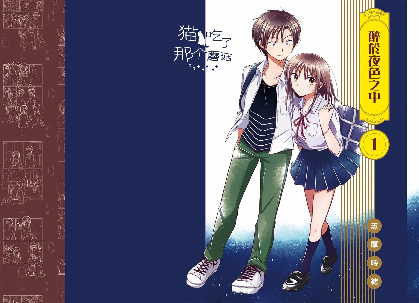 第1话 第1页