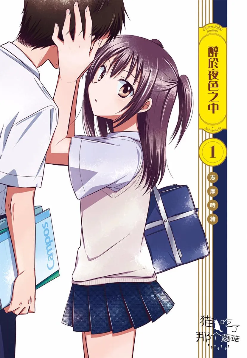 第1话 第2页