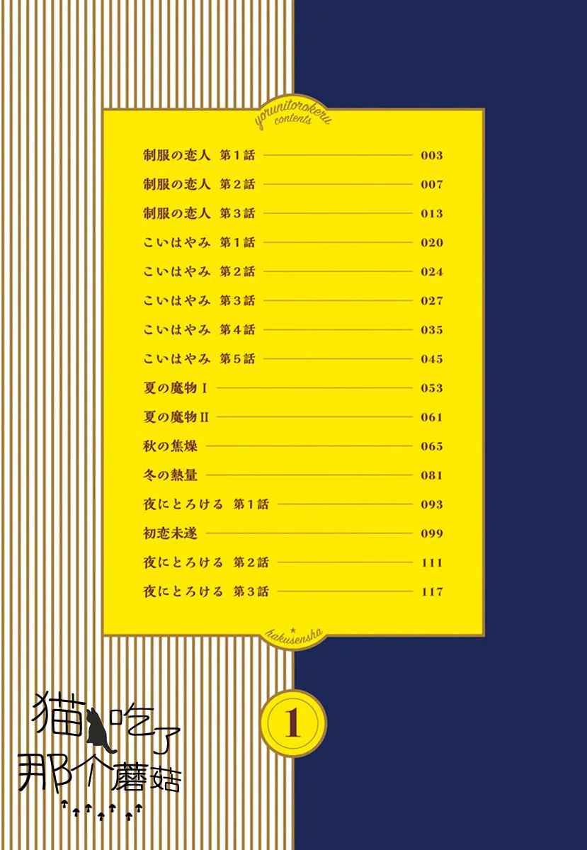 第1话 第3页