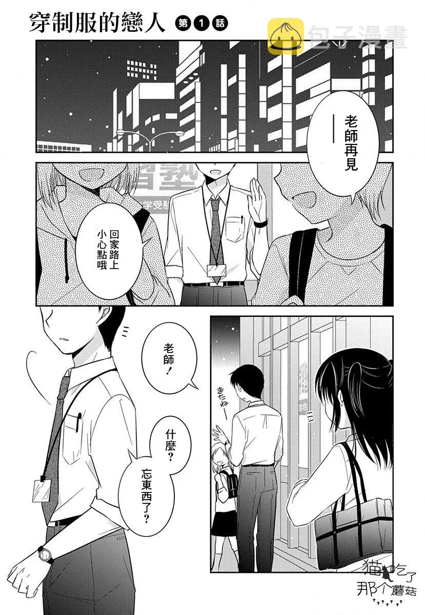 第1话 第4页
