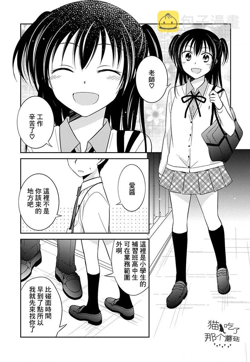 第1话 第5页