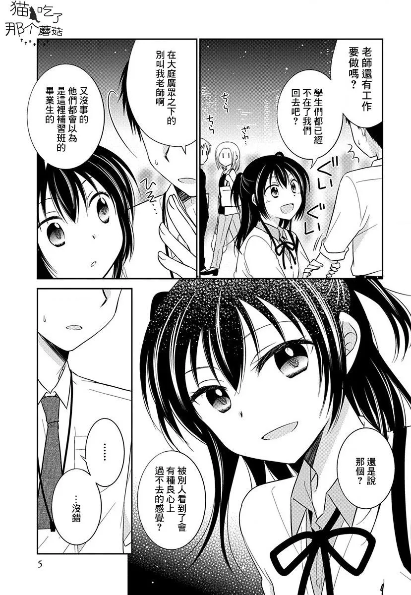 第1话 第6页