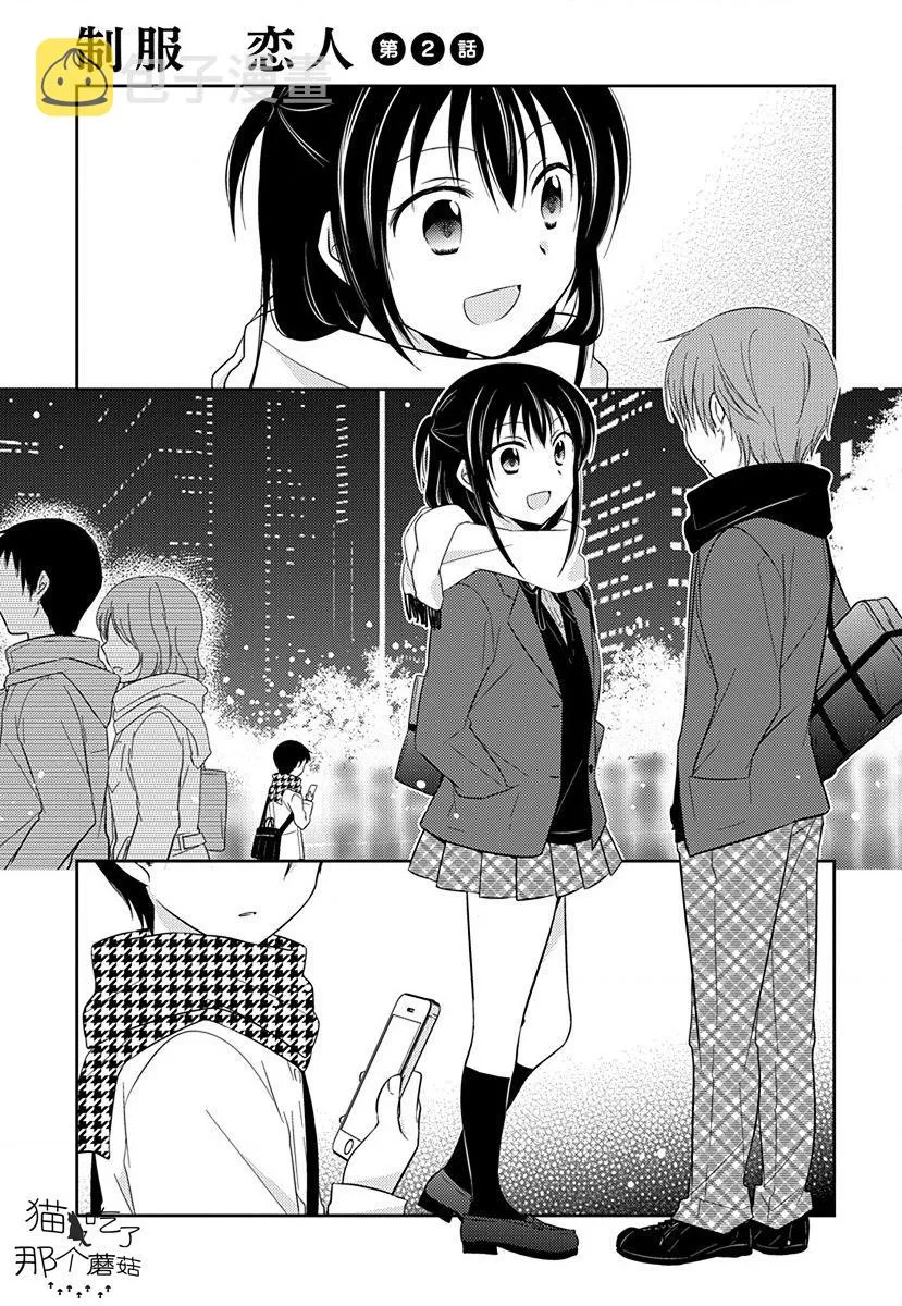 第2话 第1页