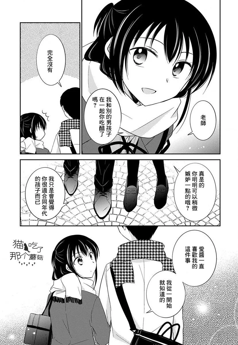 第2话 第3页