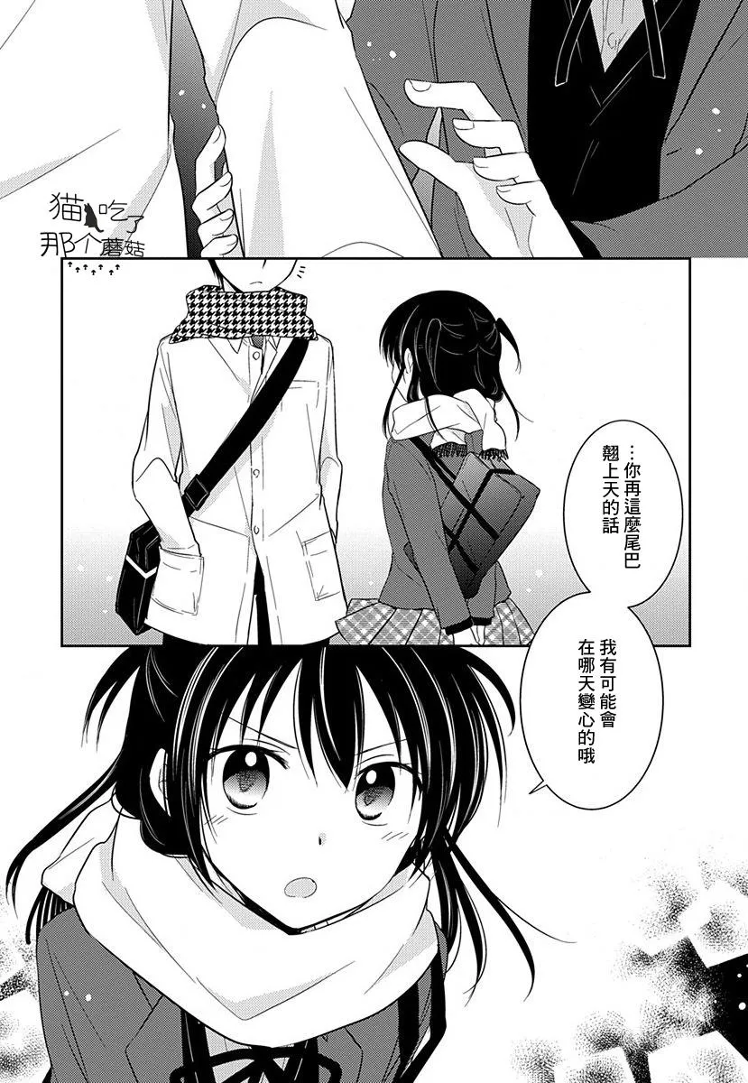 第2话 第4页