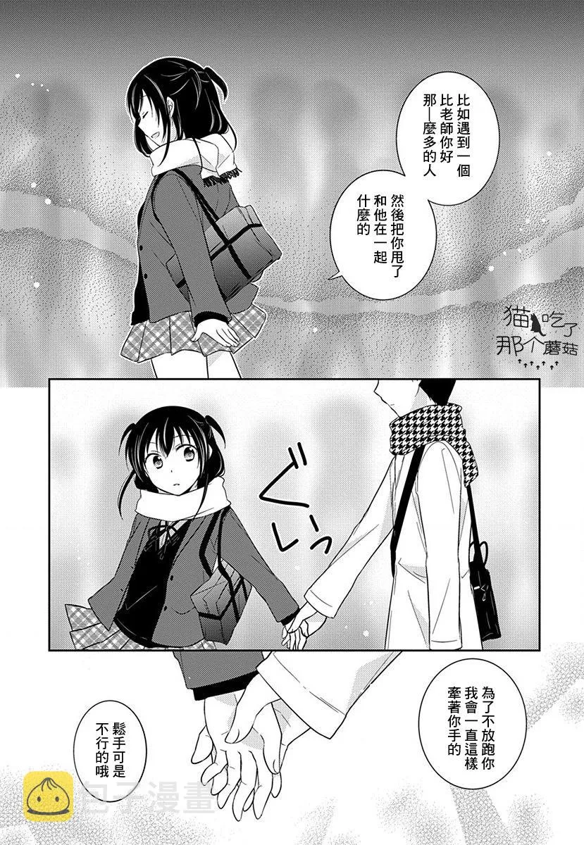 第2话 第5页