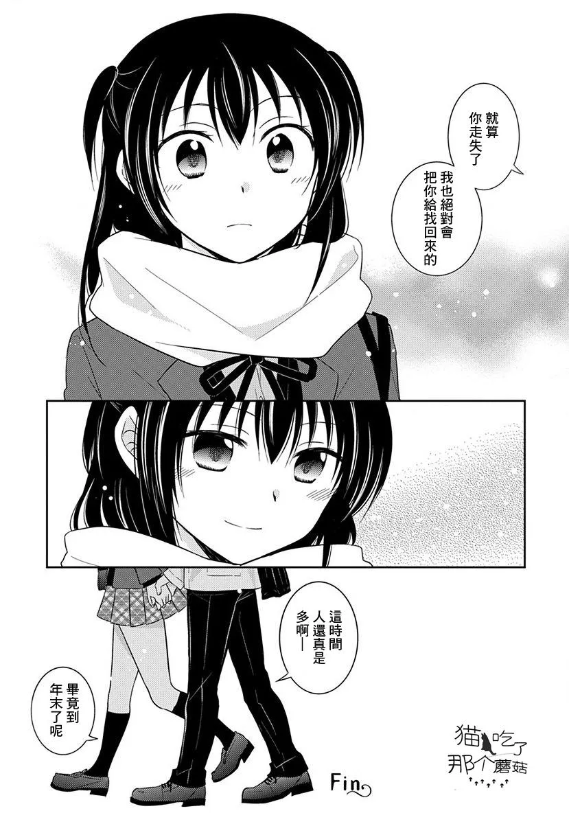 第2话 第6页