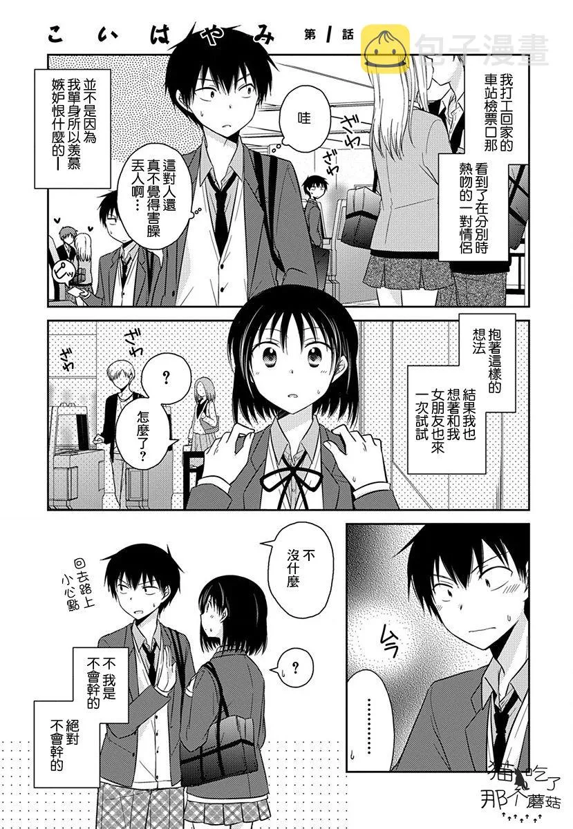 第4话 第1页