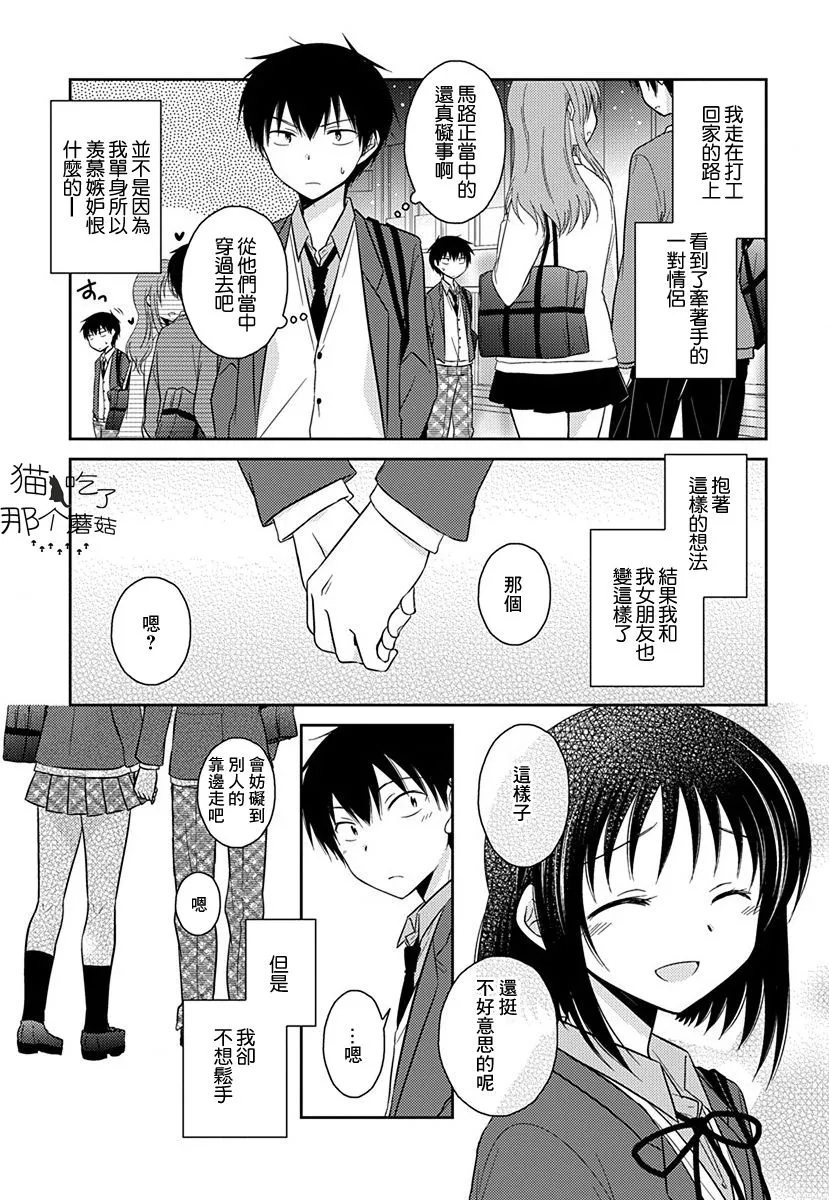 第4话 第2页