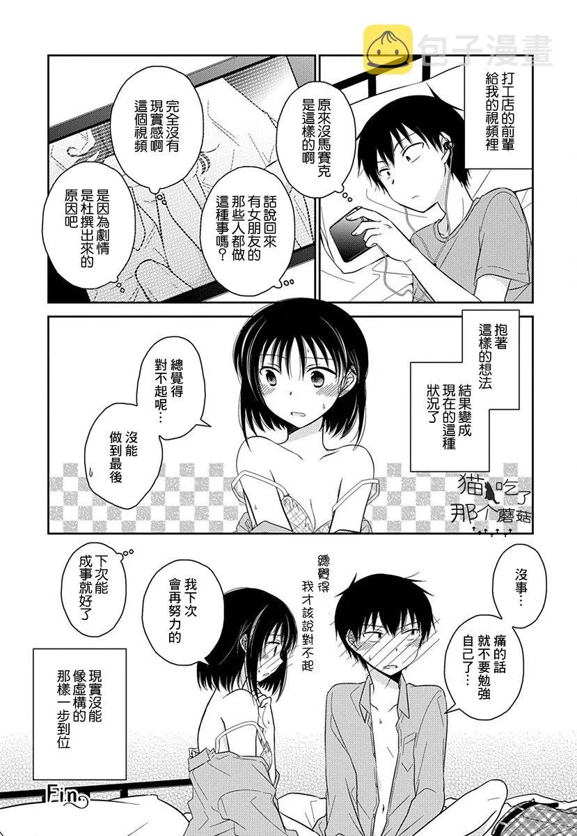 第4话 第3页
