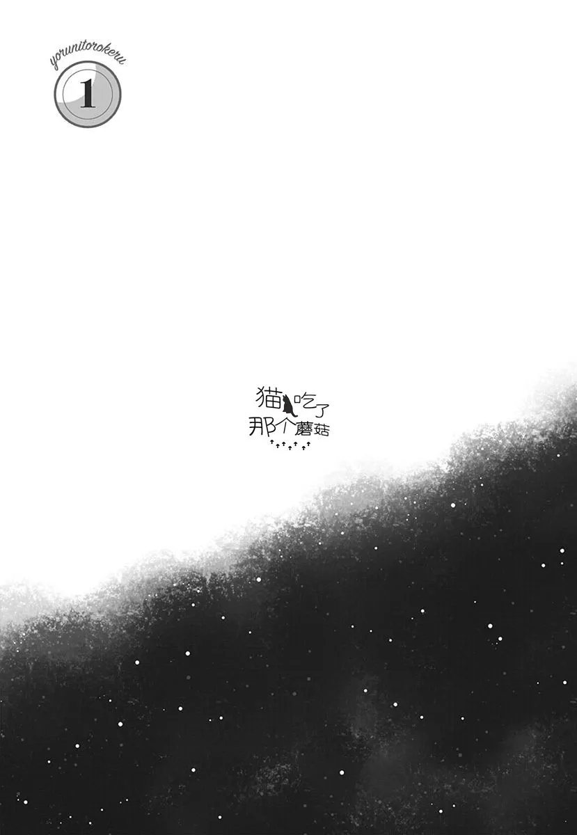 第4话 第4页
