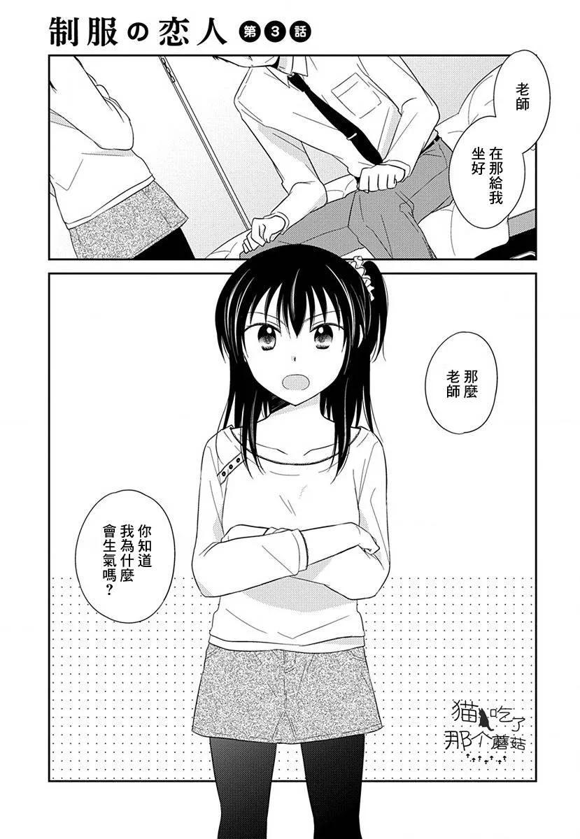 第3话 第1页