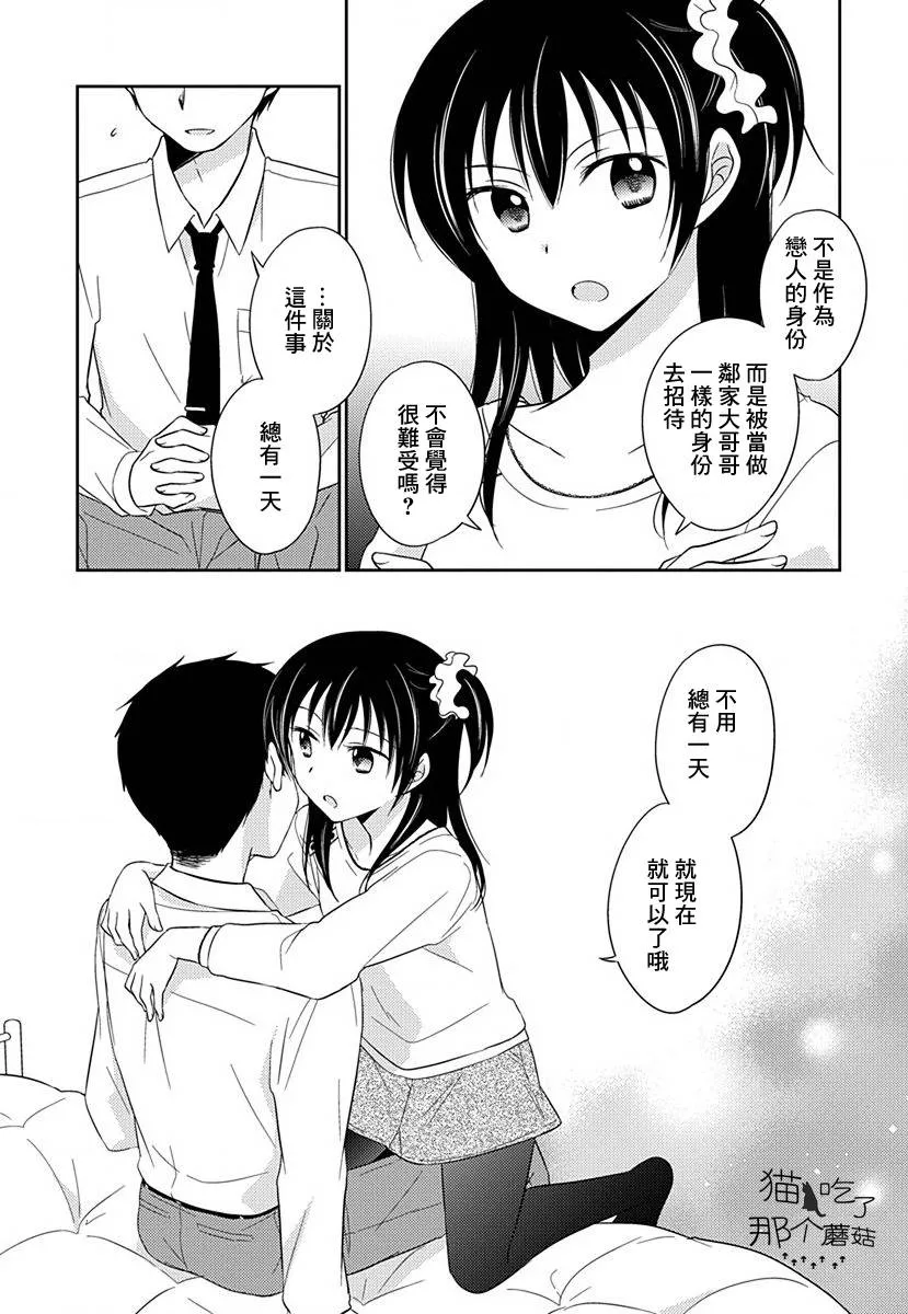 第3话 第3页
