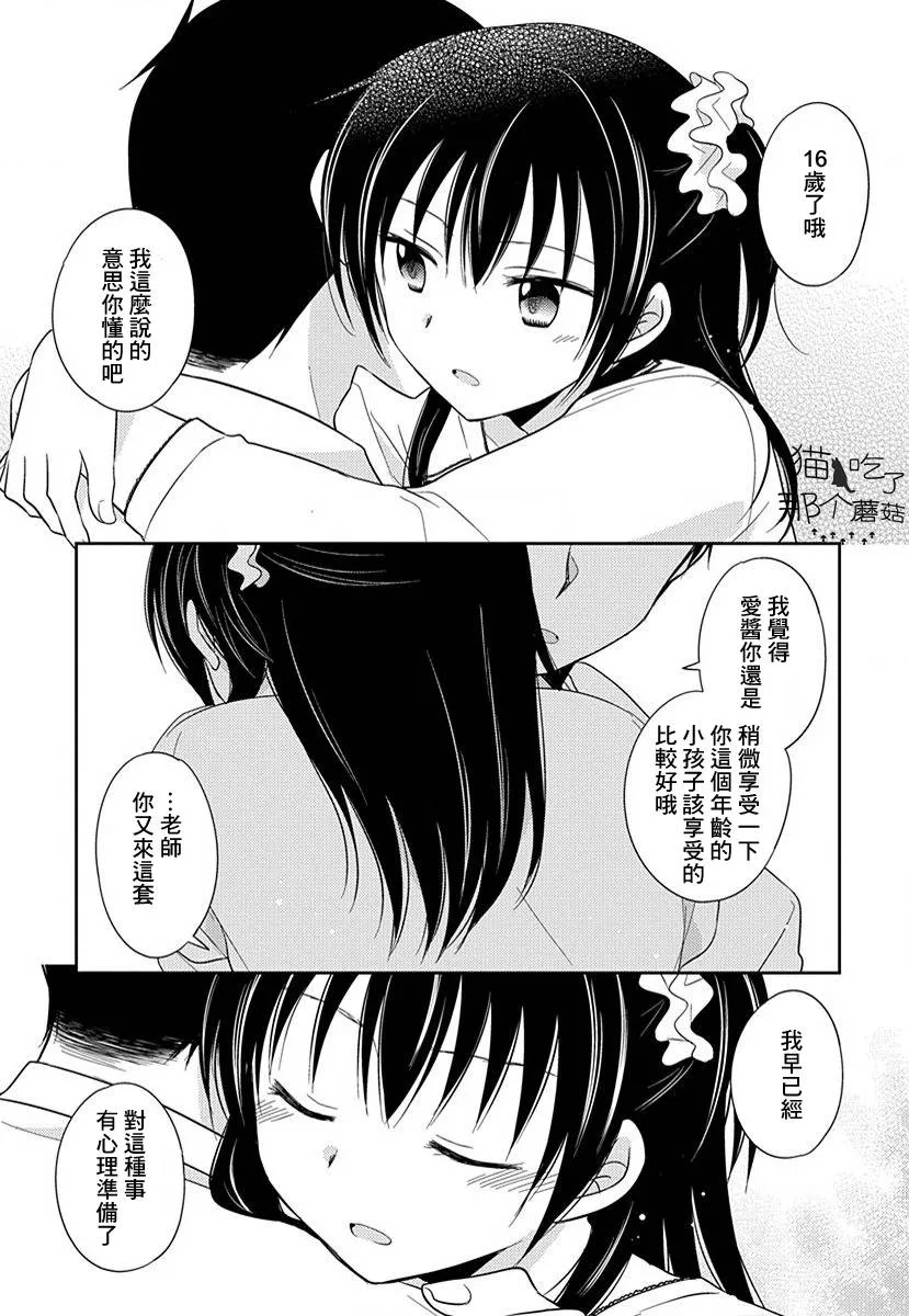 第3话 第4页