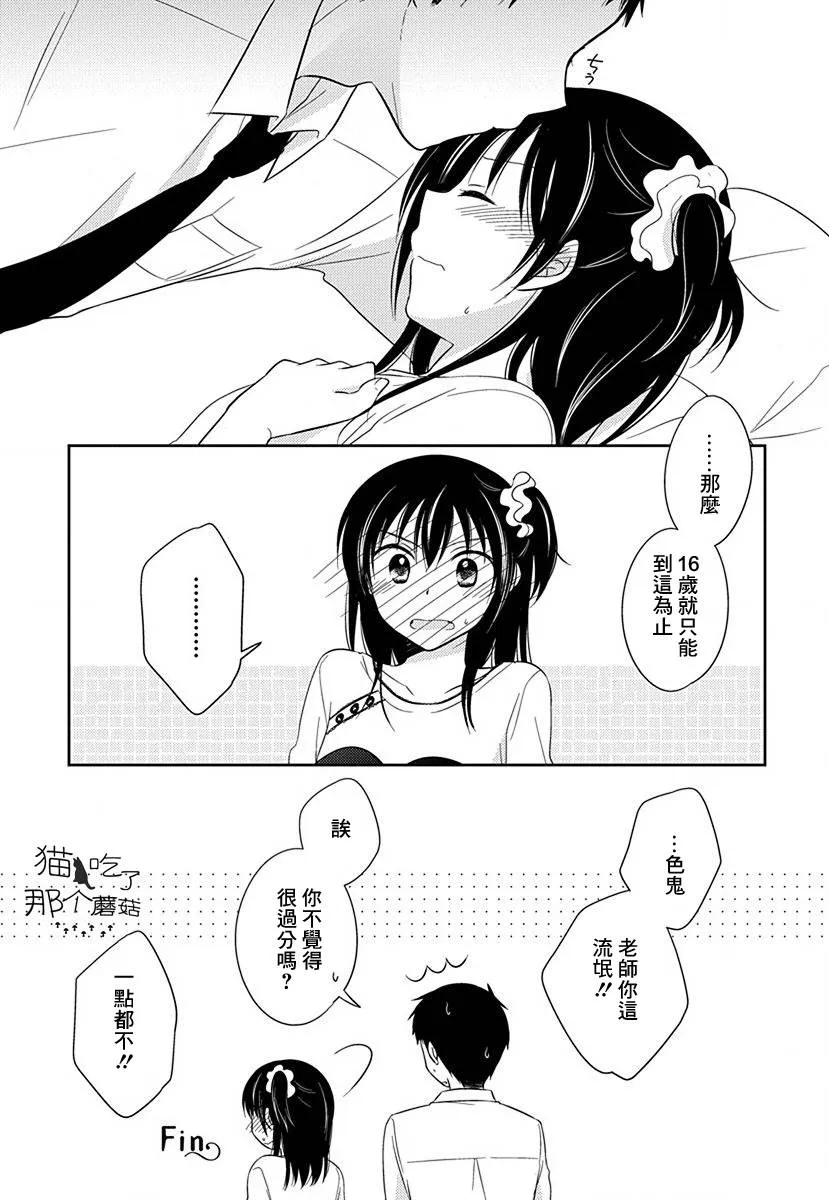 第3话 第6页
