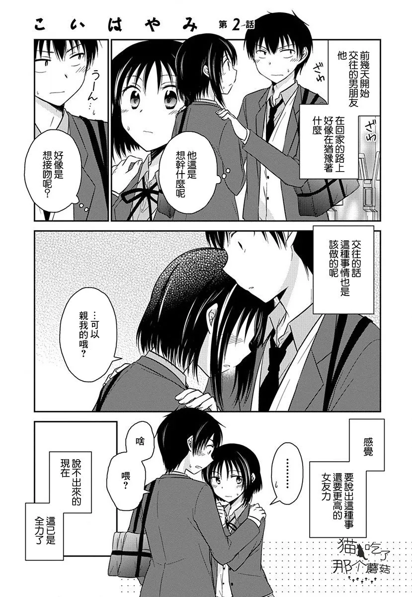 第5话 第1页