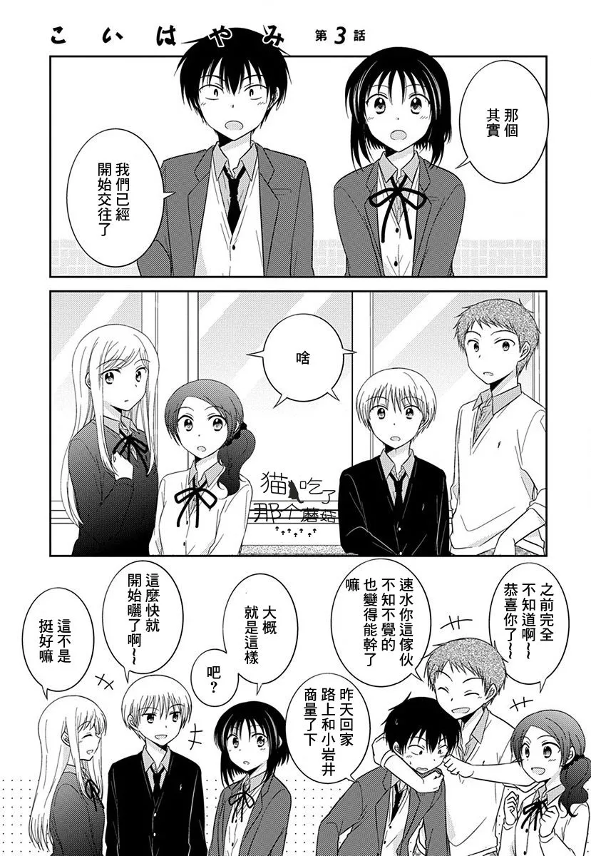 第6话 第1页