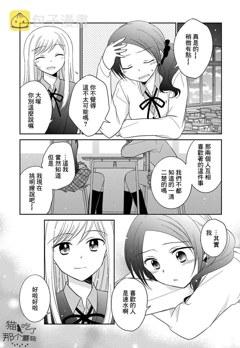 第6话 第2页