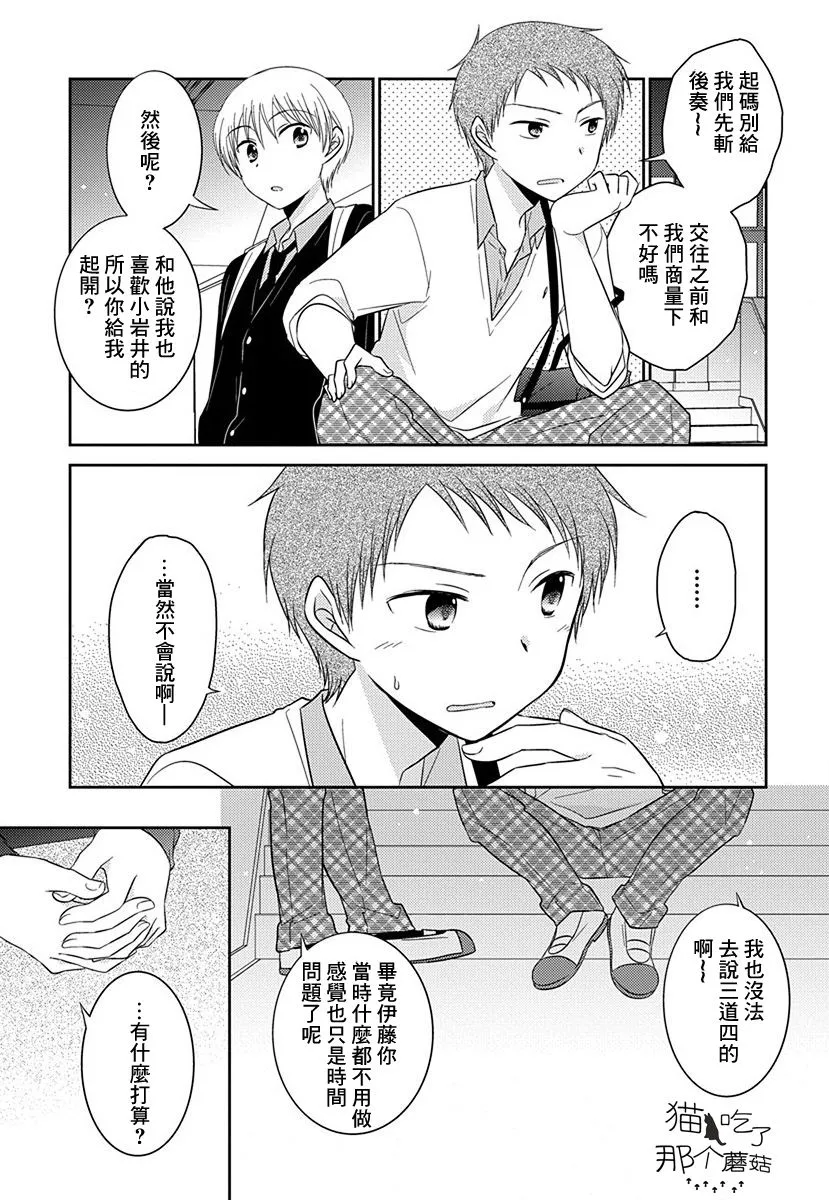 第6话 第3页