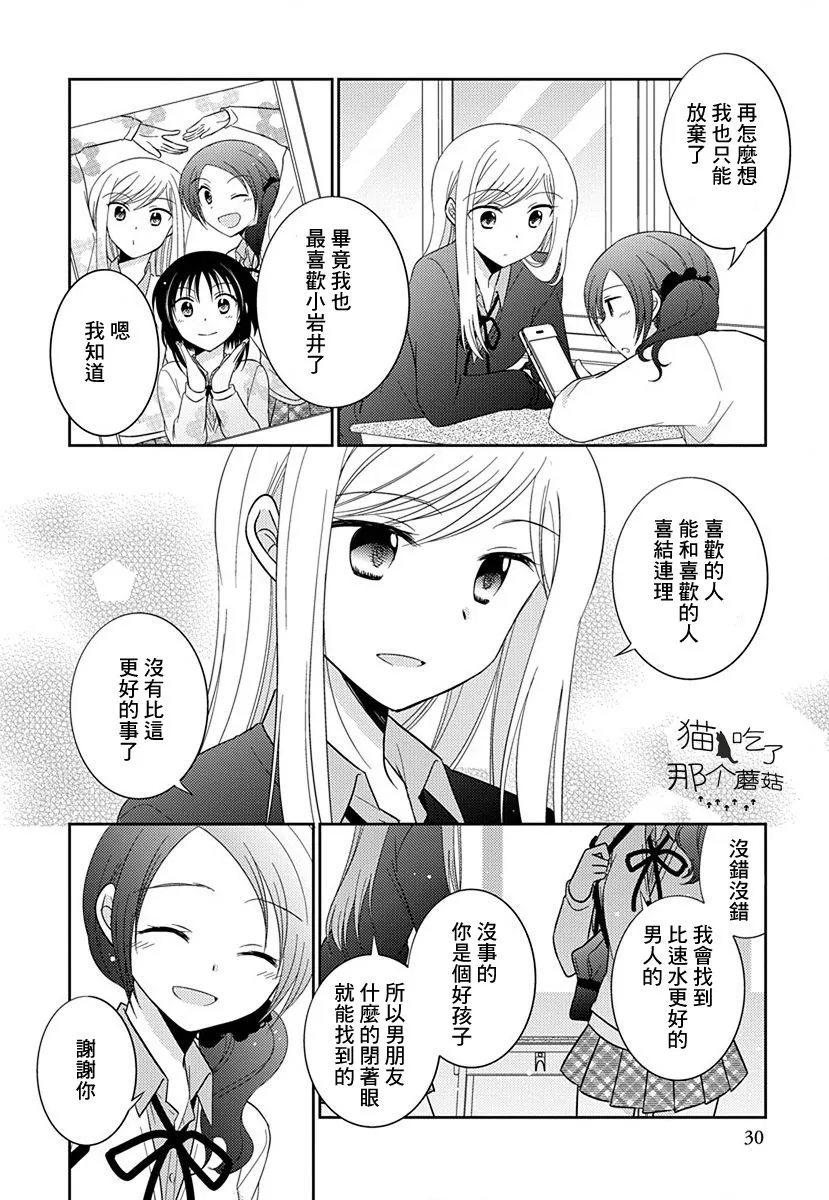 第6话 第4页