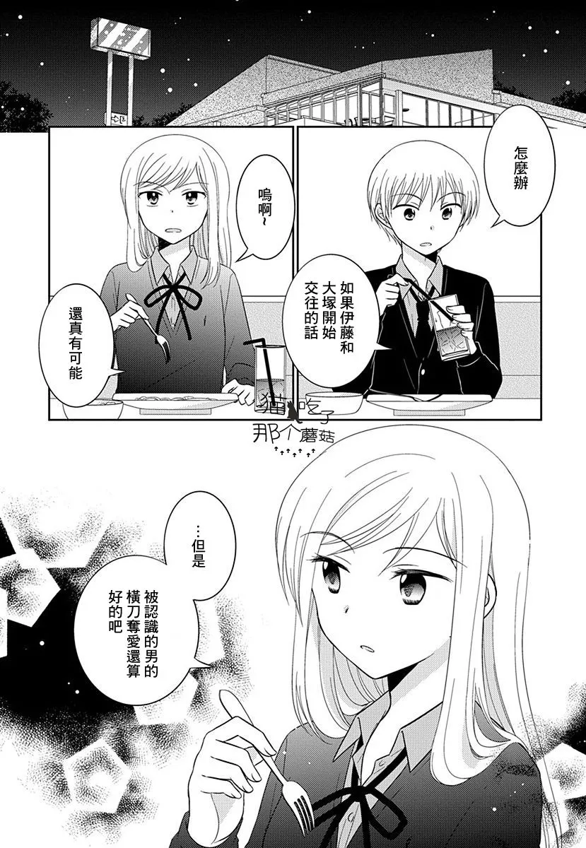 第6话 第6页