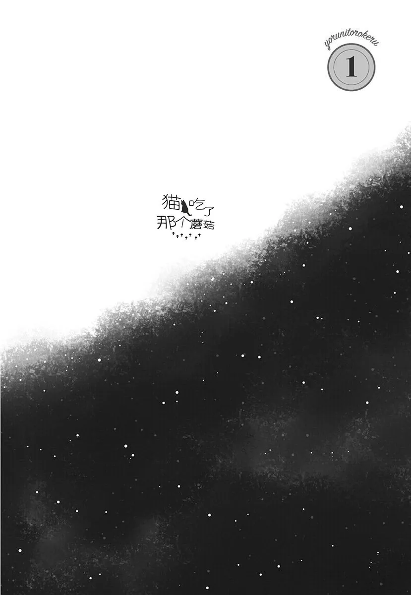 第6话 第8页