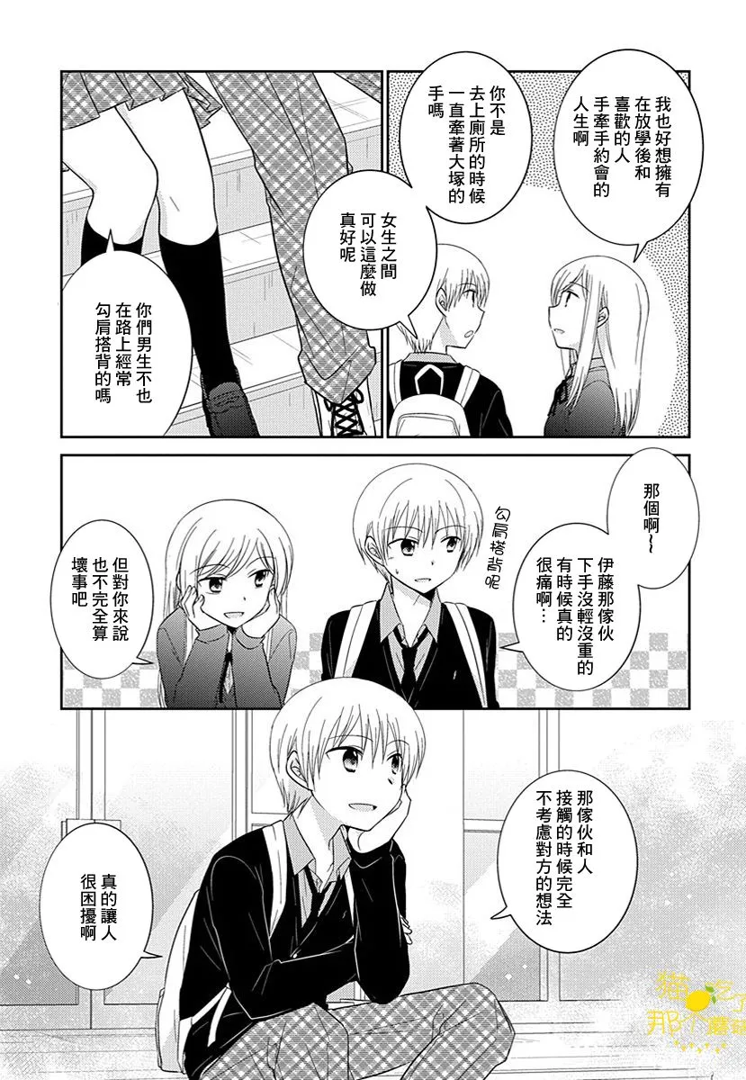 第7话 第3页