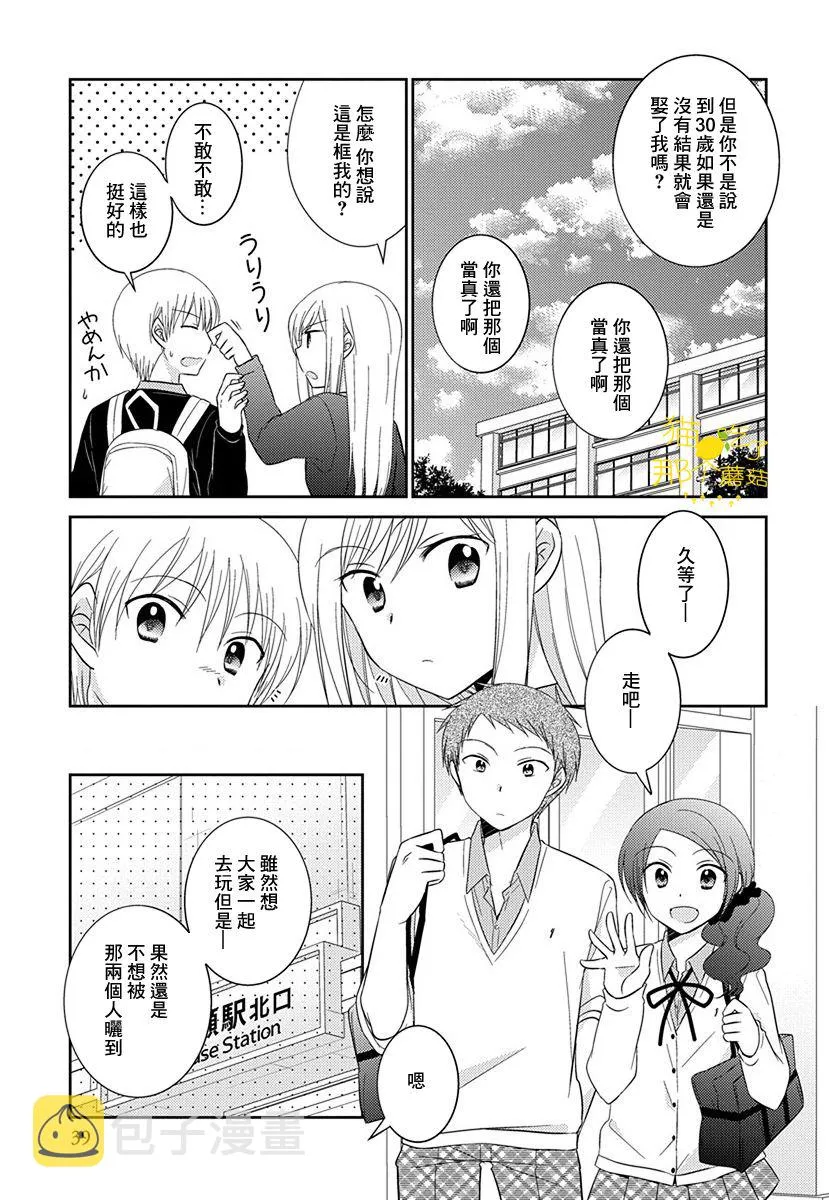 第7话 第5页