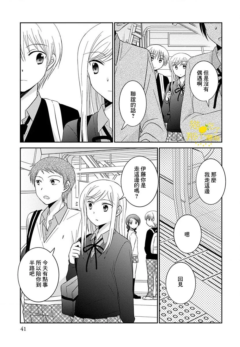 第7话 第7页